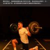 健身技術挑戰賽-原地負重弓步下蹲1